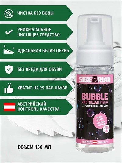 Чистящая пена Sibearian Bubble 150мл - фото 10782