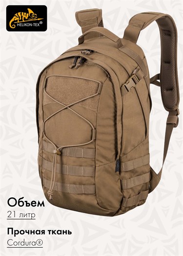 Рюкзак Helikon-Tex EDC - фото 33254