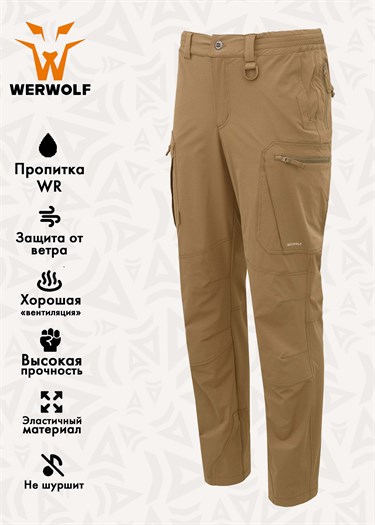 Брюки Werwolf Shark Light 758-007 - фото 33669