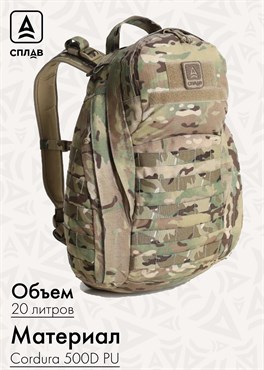 {{productViewItem.photos[photoViewList.activeNavIndex].Alt || productViewItem.photos[photoViewList.activeNavIndex].Description || 'Рюкзак Сплав Seed M1 Cordura 500D'}}