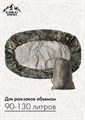 Накидка на рюкзак Кавказ Форма  90-130л - фото 33354